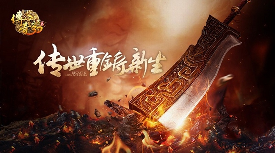 传奇世界3d最新更新,传奇世界3d月光区和互通区的区别