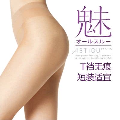 小姐姐腿部最好的装饰品——日本*袜丝**入门