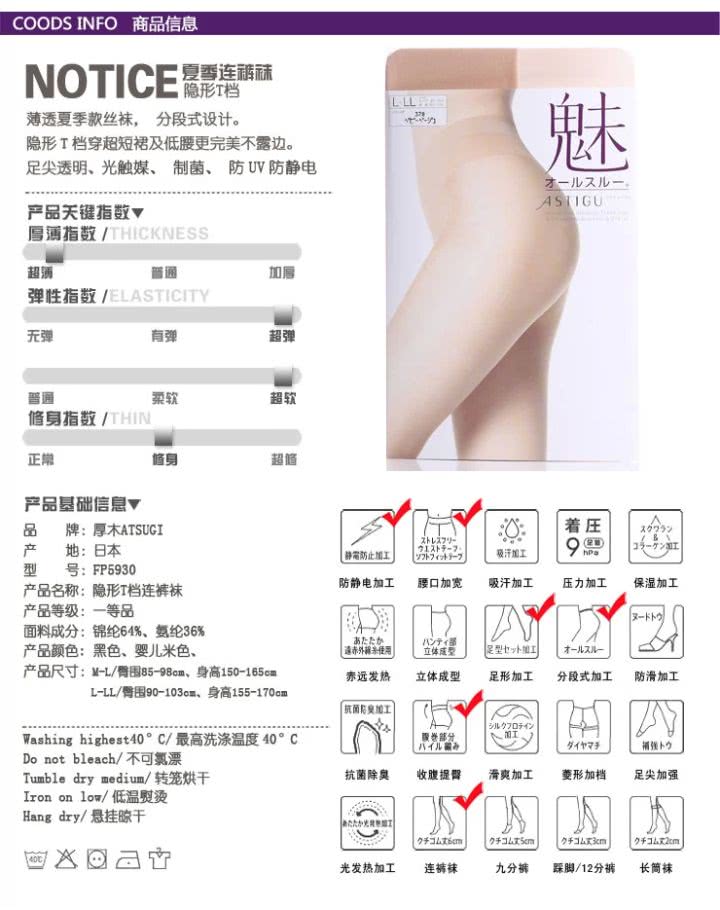 小姐姐腿部最好的装饰品——日本*袜丝**入门