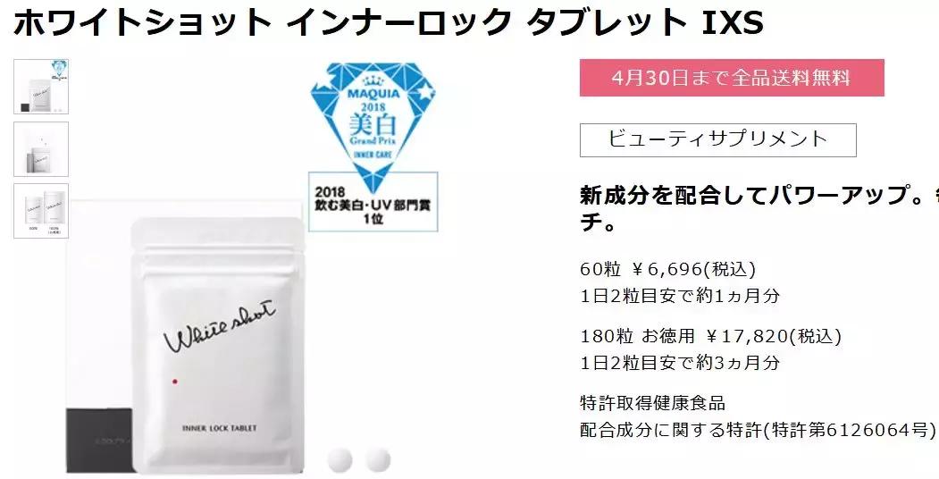 美白丸真的美白吗,阳进堂美白丸危害