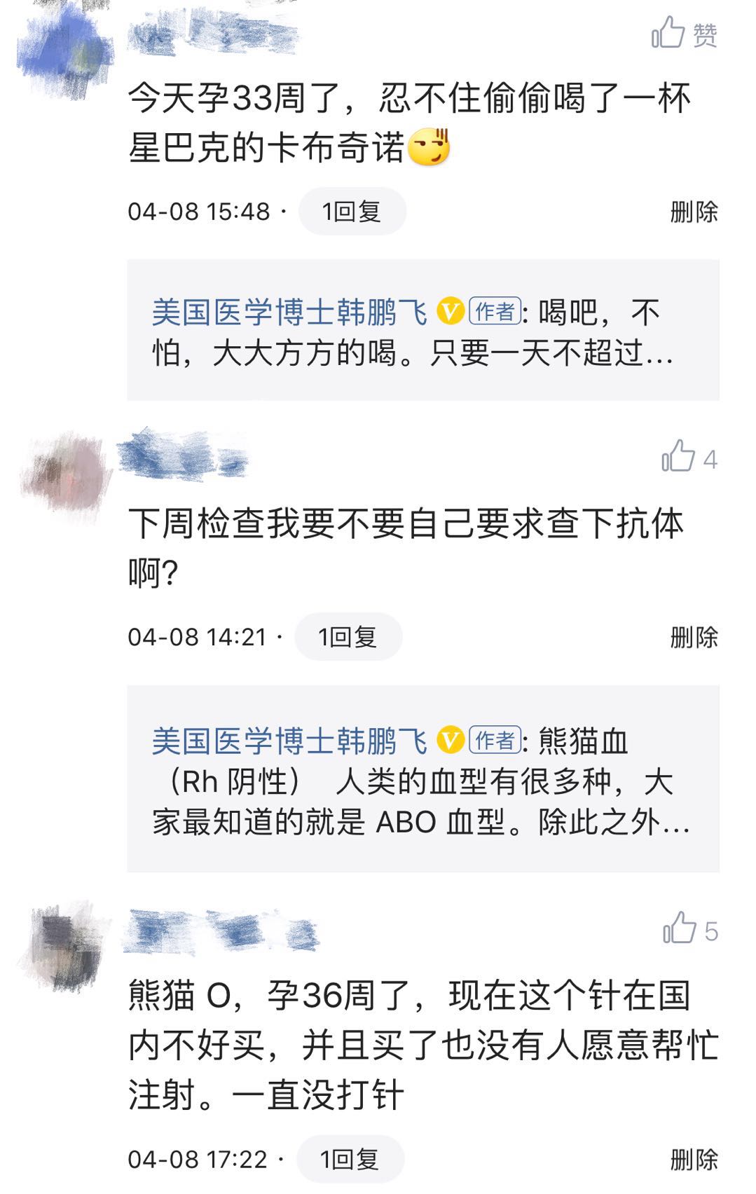 rh阴性熊猫血怀孕溶血能不能治疗,熊猫血的女性怀孕有什么后果