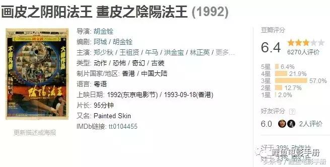 最港味的香港电影，林正英僵尸系列代表作二十部