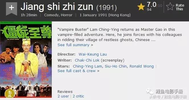 最港味的香港电影，林正英僵尸系列代表作二十部