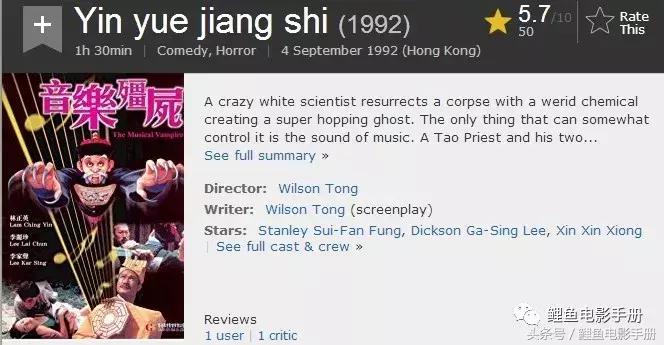 最港味的香港电影，林正英僵尸系列代表作二十部