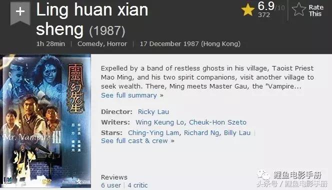 最港味的香港电影，林正英僵尸系列代表作二十部