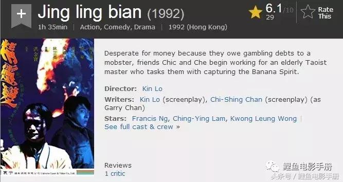 最港味的香港电影，林正英僵尸系列代表作二十部