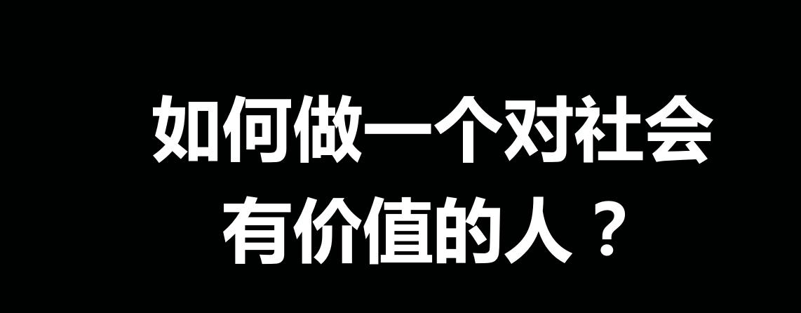 做技术如何打造个人ip,如何定位自己打造自己的商业ip