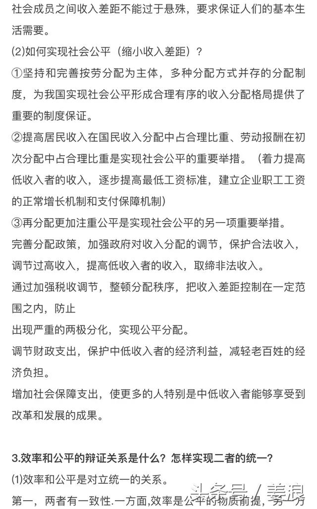 高中政治必修二知识框架图整本书,高中政治知识集锦