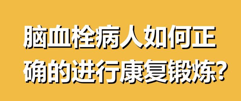 脑血栓护理措施及注意事项,脑血栓病人康复治疗期间吃什么好