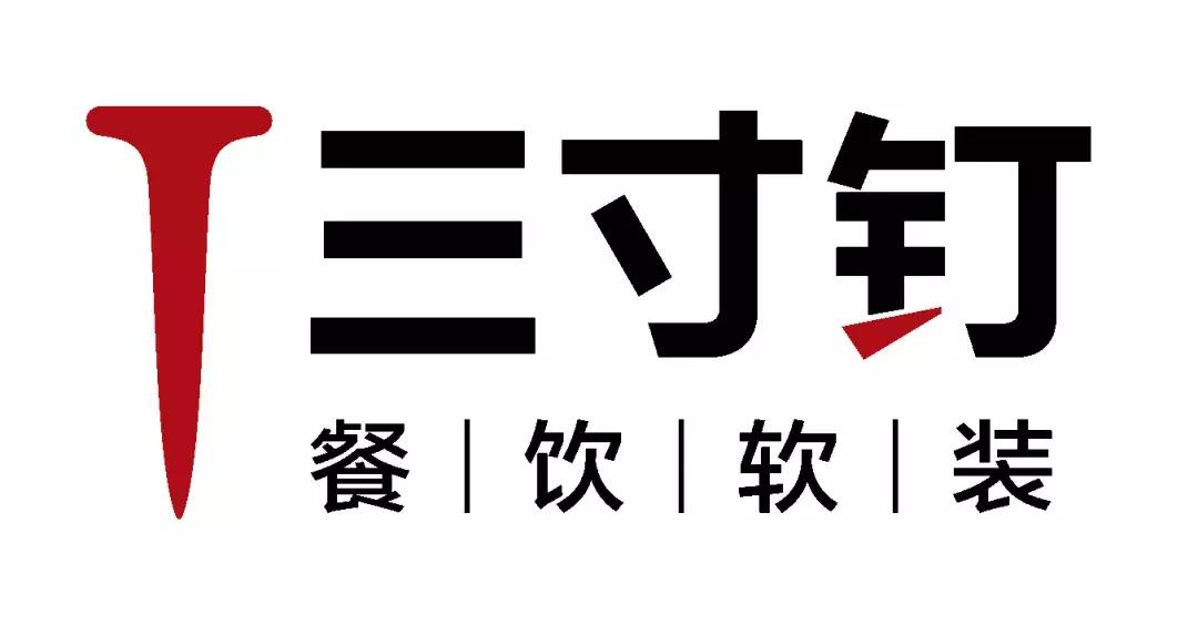 200万餐饮人，1000家餐饮服务商，一起来搞事情！