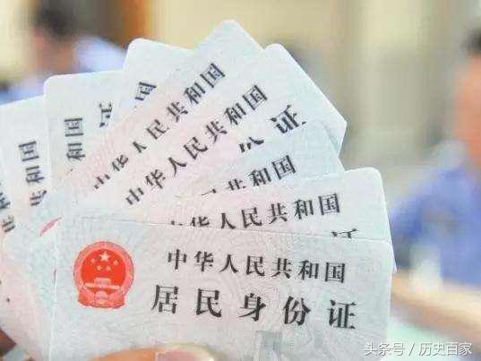 第一代身份证从哪年启用的,第一代身份证从哪年开始