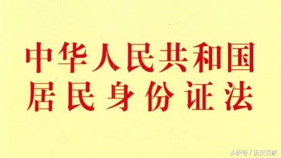 第一代身份证从哪年启用的,第一代身份证从哪年开始