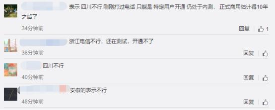 电信Volte业务开通失败？来教你最新的开通方法！（附攻略）