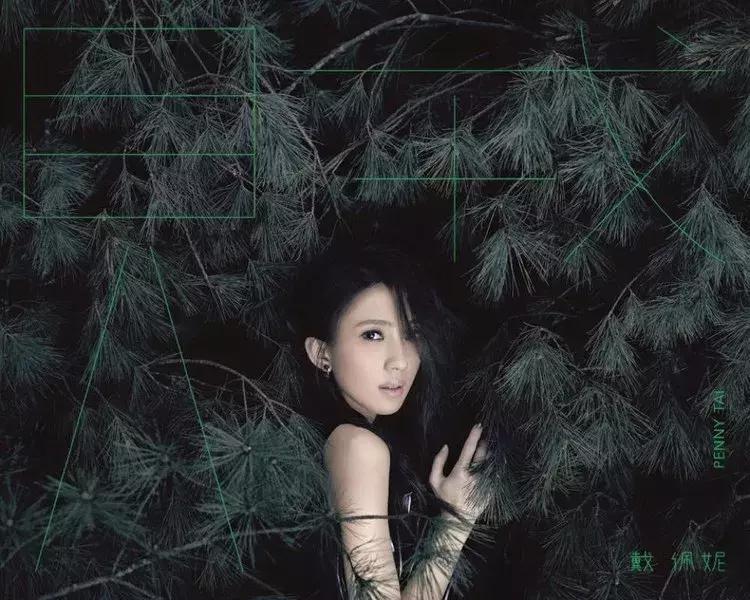 戴佩妮长大后的样子,戴佩妮那些花儿