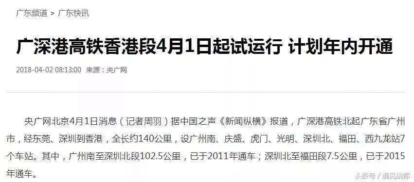 成都vs广州vs杭州,成都vs香港