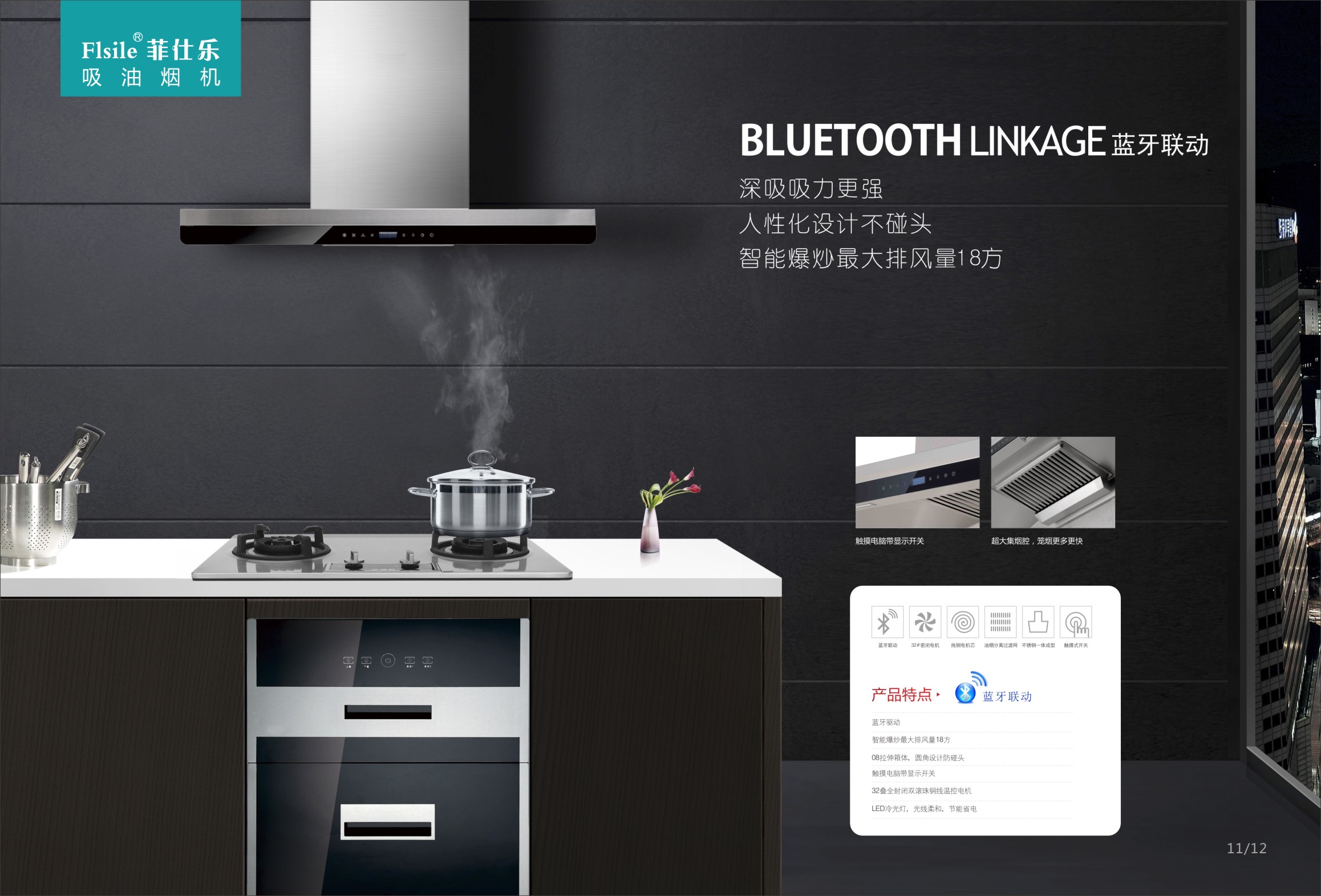 广州顶吸油烟机选购大图,家用灶具油烟机选购攻略