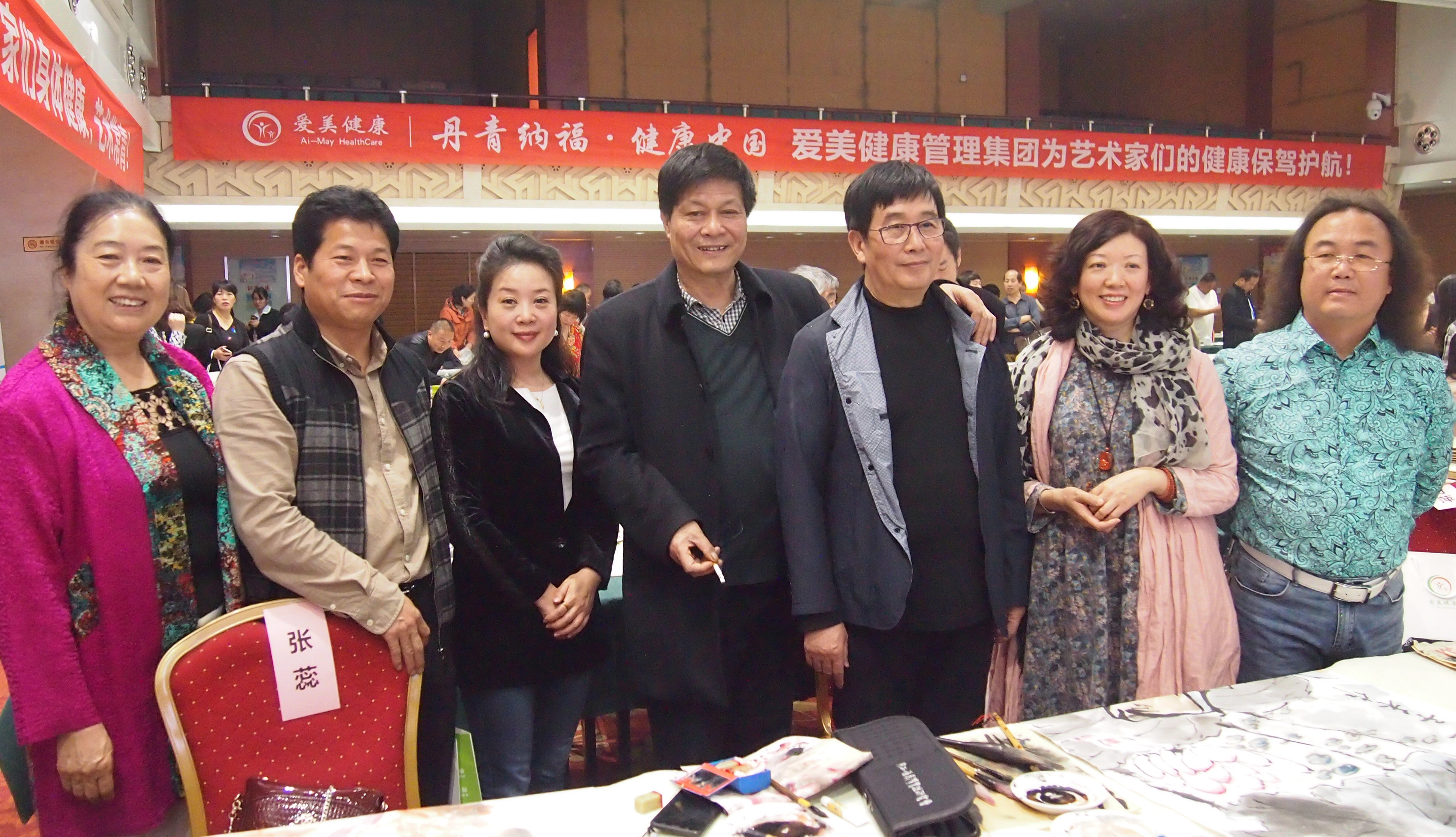 丹青纳福·爱美健康―西安美协与爱美健康携手为艺术生命保驾护航