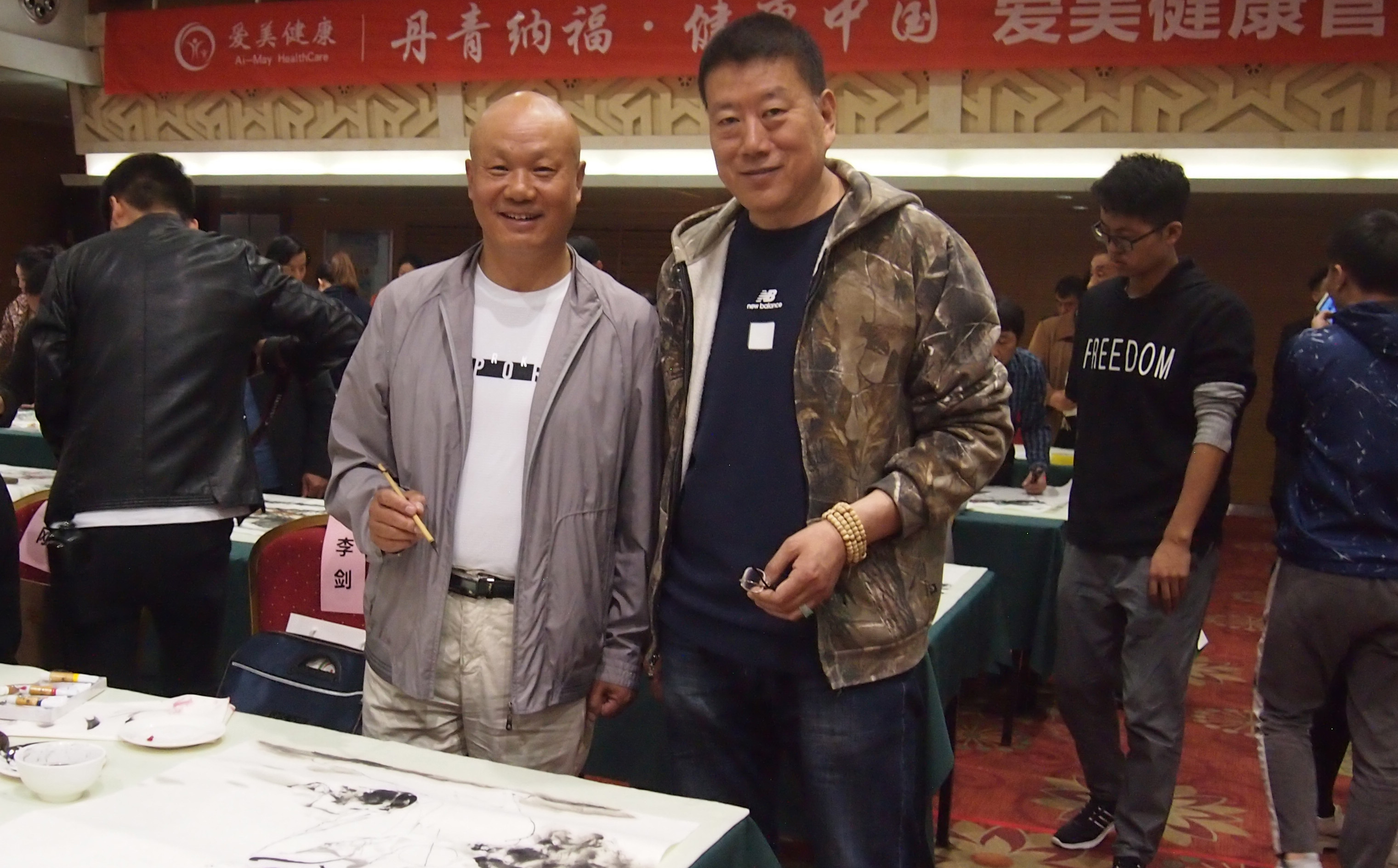 丹青纳福·爱美健康―西安美协与爱美健康携手为艺术生命保驾护航