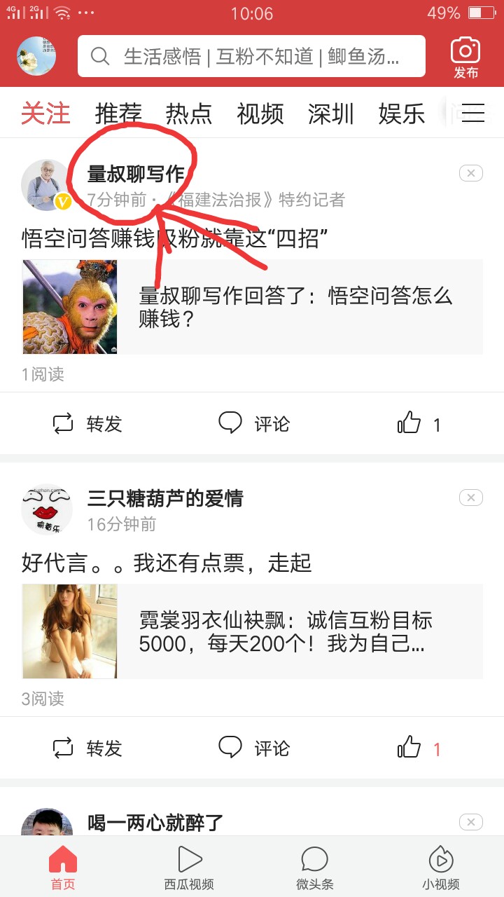 简单就一步就可以关注到活粉,秒关就秒看到对方的回关