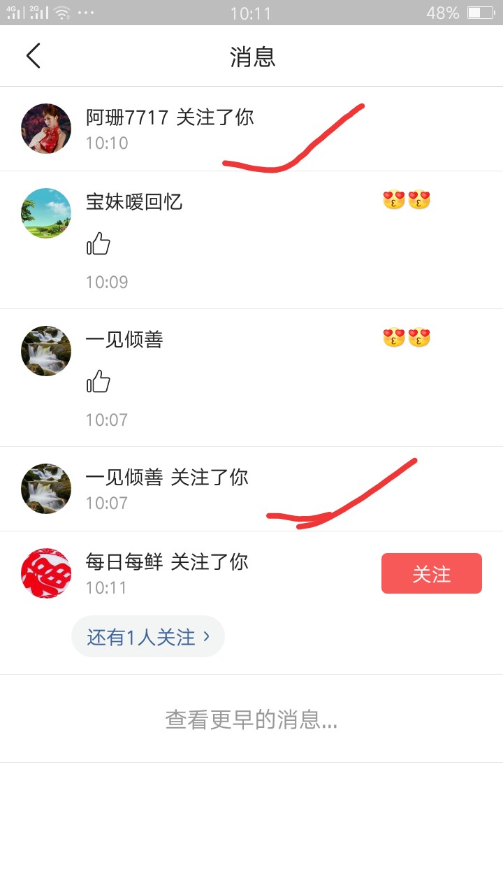 简单就一步就可以关注到活粉,秒关就秒看到对方的回关
