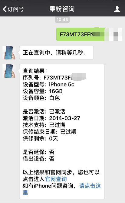 看上一款用了四年的iPhone5c，可成色非常好，正常吗?