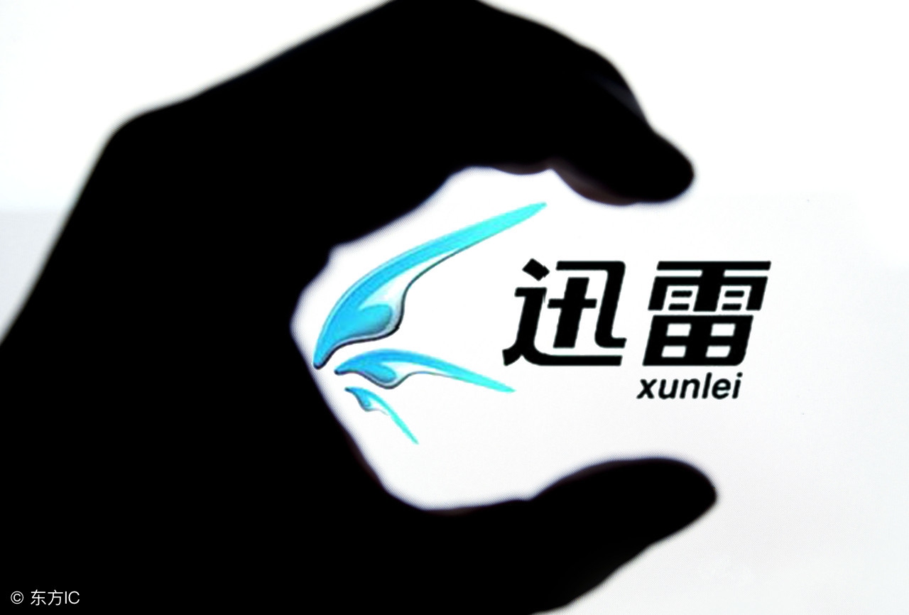 迅雷曾经很火,迅雷最近怎么用不了了