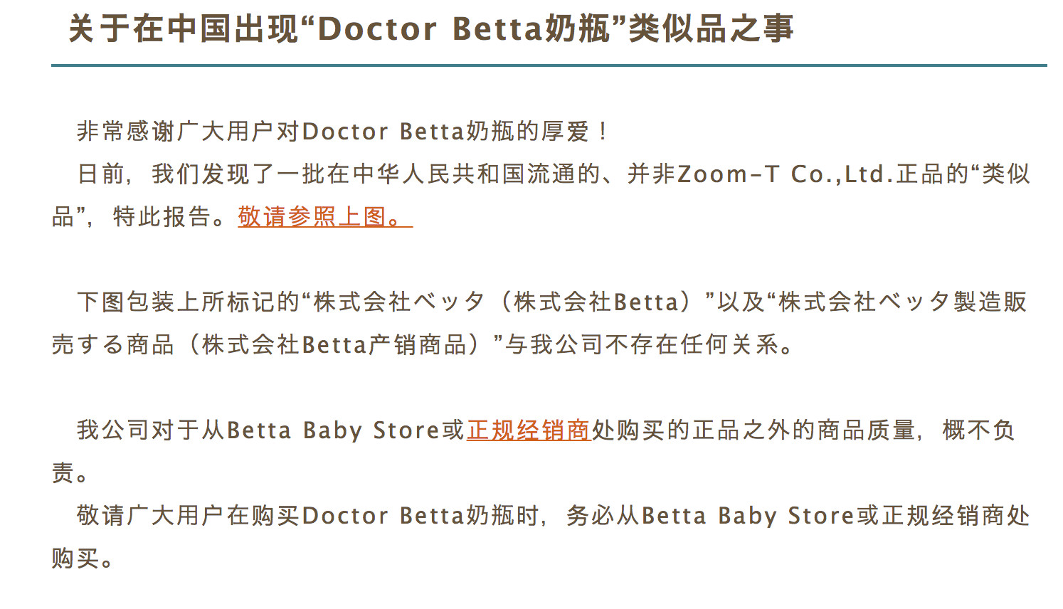 betta奶瓶和国内奶瓶计量不一样,betta奶瓶怎么选