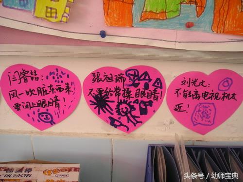 幼儿园眼睛里的世界主题墙,班级爱护眼睛主题墙布置