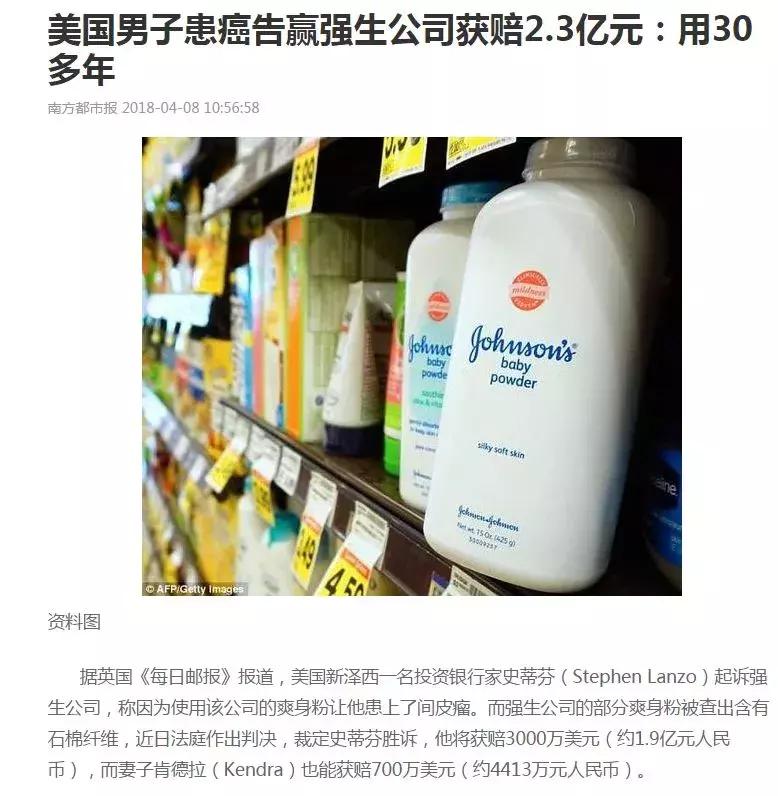 这件东西致癌，且一经查出就是晚期，而你家孩子每次沐浴后都会用