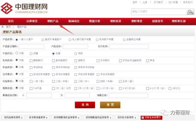 理财网站哪个最好用,理财需要关注哪些网站