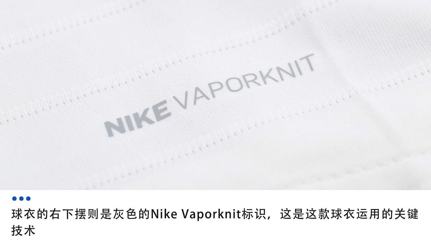 是什么魔法让耐克“光板”球衣华丽变身？