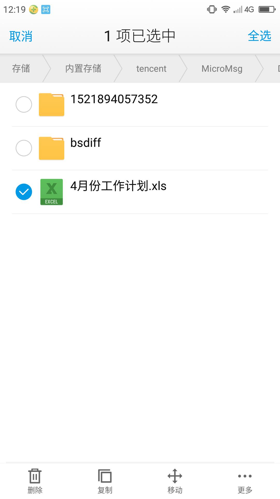 手机微信接收文件保存在哪里,手机微信接收文件保存在哪里设置