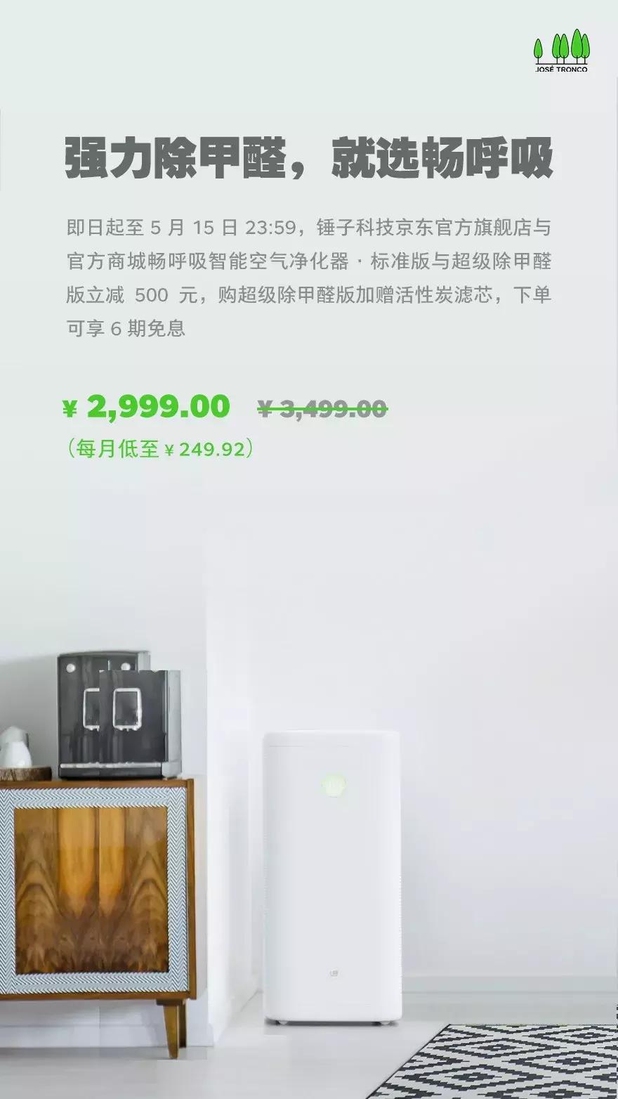 锤子科技新品发布会时间,锤子科技新品发布会看点汇总