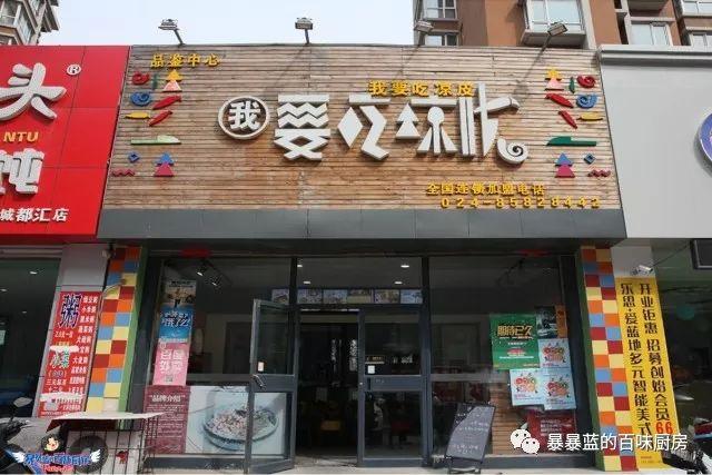 这家店用六星级面粉做凉皮配东北鸡架爆好吃，一般人还不让加盟…