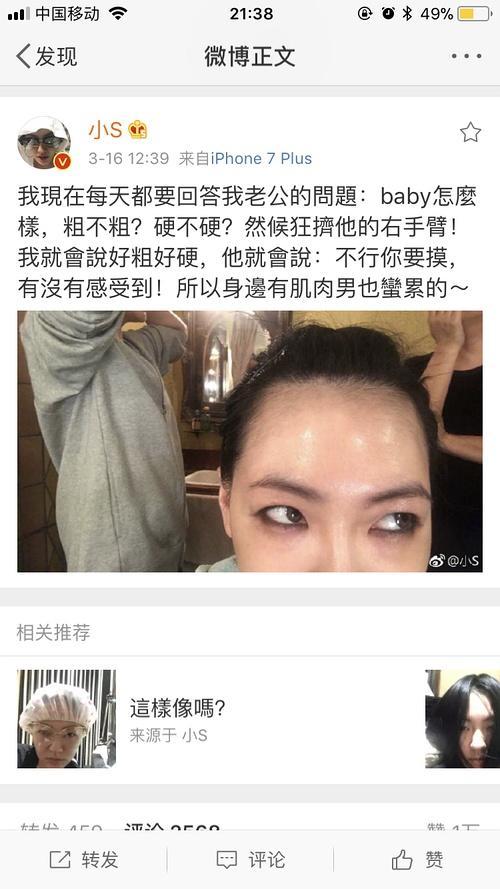 小s评论林志玲,小s回应林志玲哭了