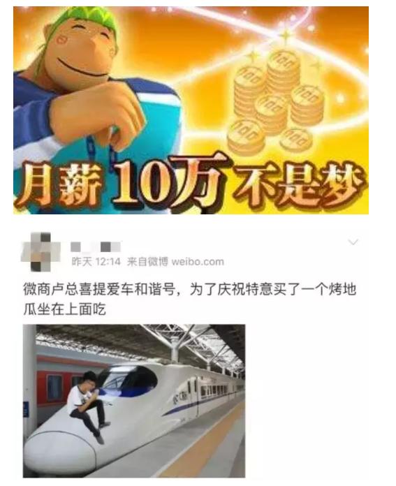 还敢买网上的东西吗,微商三无产品揭秘