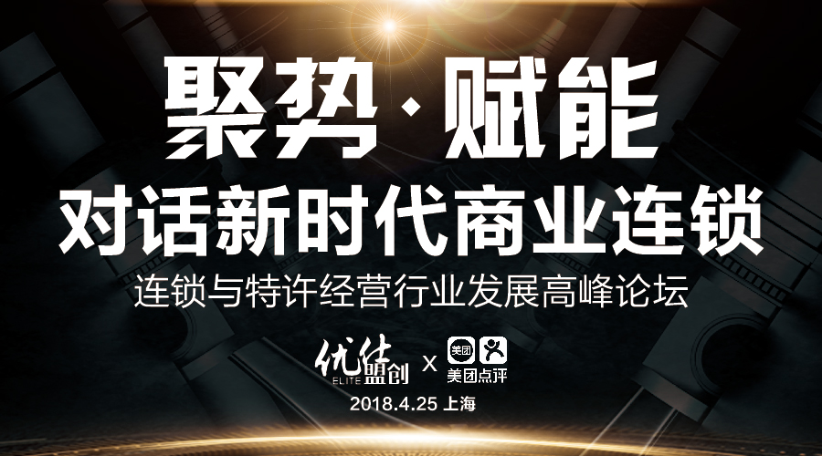 美团2023年峰会时间,美团代理商大会