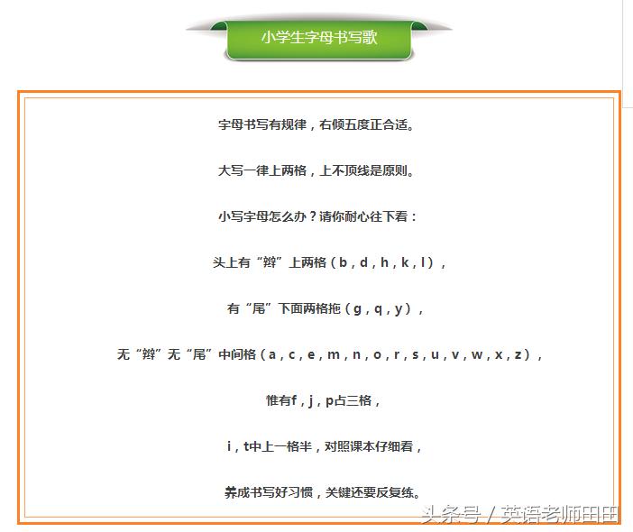 26个英文字母正确发音视频教程,零基础学英语26个字母正确发音