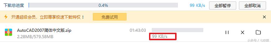 百度网盘下载东西不限速的方法,大文件百度网盘不限速的方法