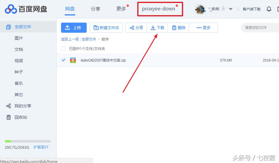 百度网盘下载东西不限速的方法,大文件百度网盘不限速的方法