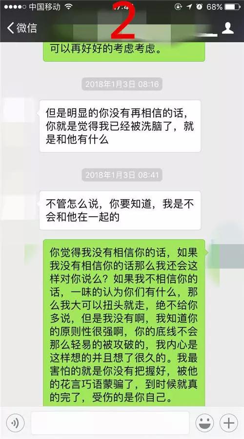 一个备胎的辛酸手册,一个备胎的基本修养