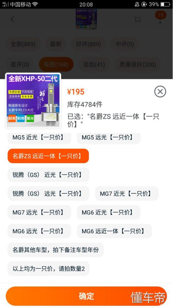 改装灯不改灯,改装日记