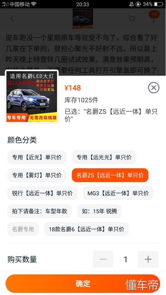 改装灯不改灯,改装日记