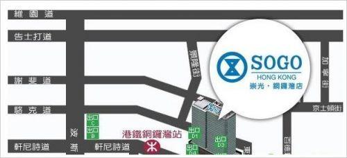 2023sogo崇光百货周年庆,2023sogo崇光百货周年庆海报