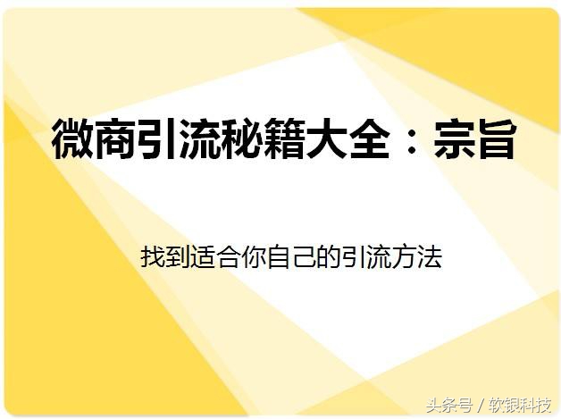 微商如何做引流加人法图解,微商最有效的免费引流方法