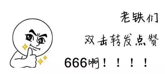 “666”从来都不是“SixSixSix”！这样说才正确！