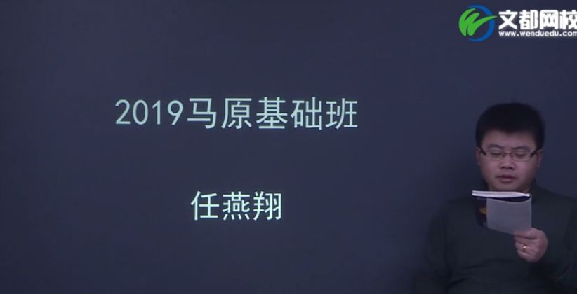 文都考研政治,2019考研政治必背电子版