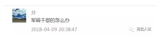 军人退役养老保险转移接续政策,退役军人养老保险如何接续