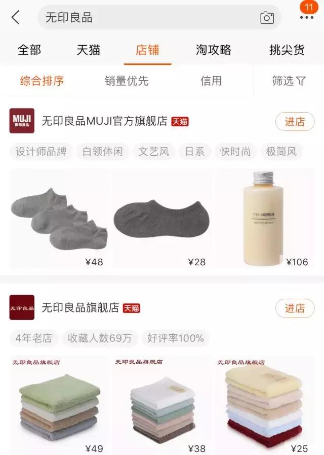 你以为旗舰店就一定是正品吗,你以为你在天猫买到的就是正品
