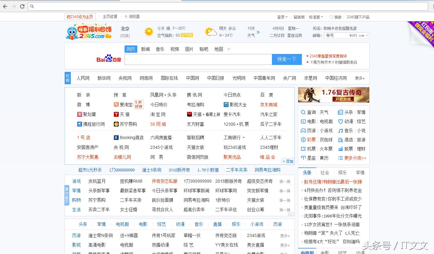 怎么解决浏览器主页被2345劫持,qq浏览器被2345劫持怎样恢复